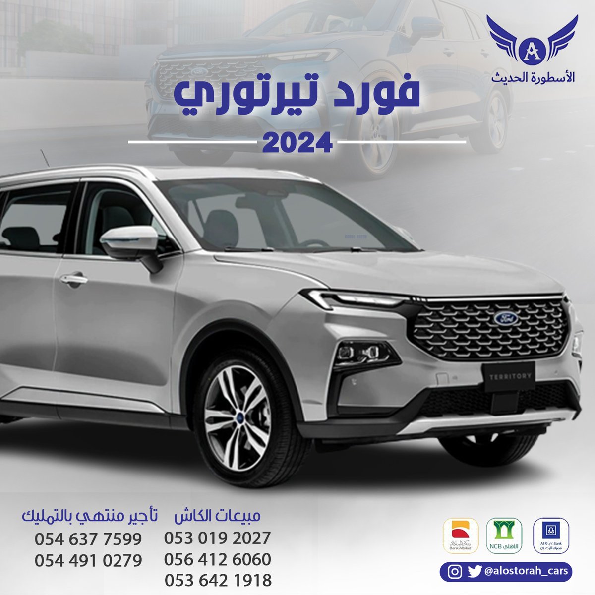 السيارة: فورد تيريتوري 
الموديل: 2024
العداد: جديد
الالوان: حسب المتوفر
المواصفات:-
محرك بسعة 1.8 لتر وقدرة 190 حصان
*ناقل حركة اتوماتيك ب 7 سرعات

#أربيل #شكرا_الوليد_بن_طلال #زد_رصيدك40 #jjk248 #عمان_السعوديه #لودي_هلالي #jjk248 #السعوديه_عمان