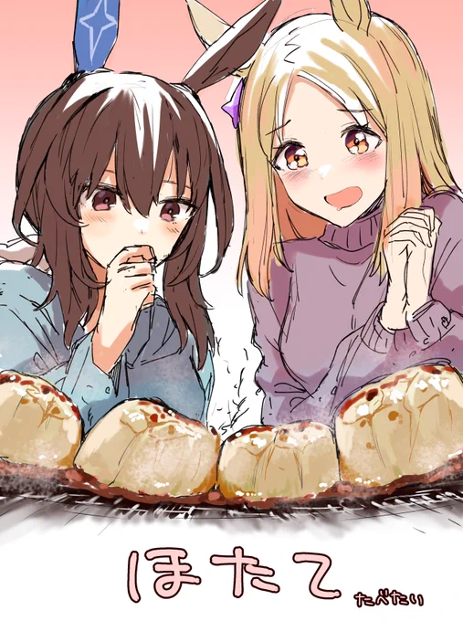 ほたて………………