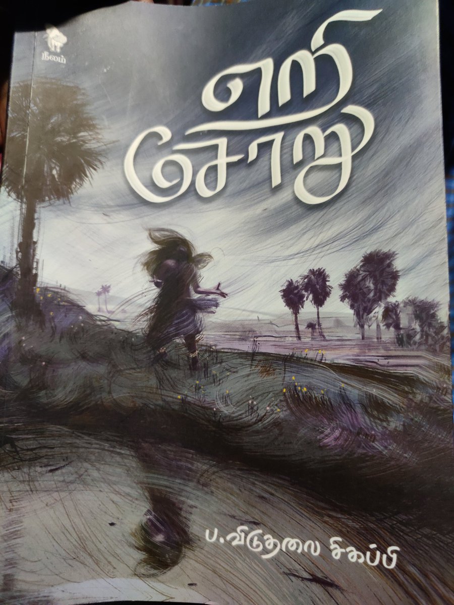 U2Brutus_off's tweet photo. இந்த கவிதைக்கு பின்னாடி அவ்ளோ பெரிய அரசியல் இருக்கு... 

வாழ்த்துகள் தோழர் விடுதலை சிகப்பி...

#எறிசோறு https://t.co/l0cUmttkHt