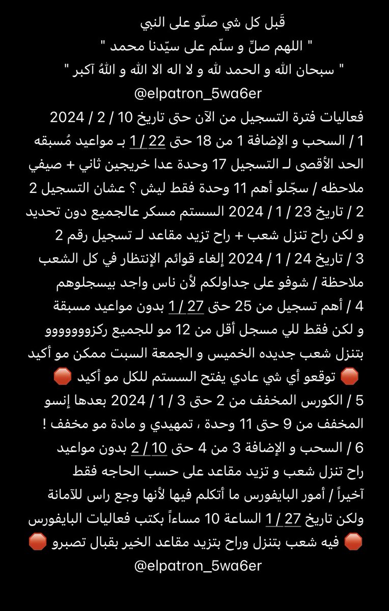 elpatron_5wa6er's tweet image. 🛑

معلومات مهمة بـ خصوص 
تسجيل الكورس الثاني بالتفصيل

فضلاً لا أمراً الأسئلة في رابط Tell فقط
مو مشان شي مشان الكل يستفيد و يقرا

tellonym.me/elpatron_5wa6er

🛑