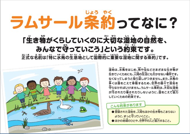 「ラサール法?ラムサール条約じゃなくて?」と思ったらラサール法で合ってた.. クロトル大尉 さんのマンガ ツイコミ(仮)
