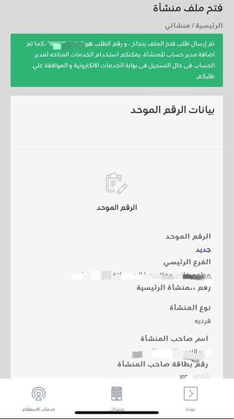 فتح ملف مع التفعيل بدون سجل

طفل وكبير

ارسل وأزهل

للتواصل
0532893482