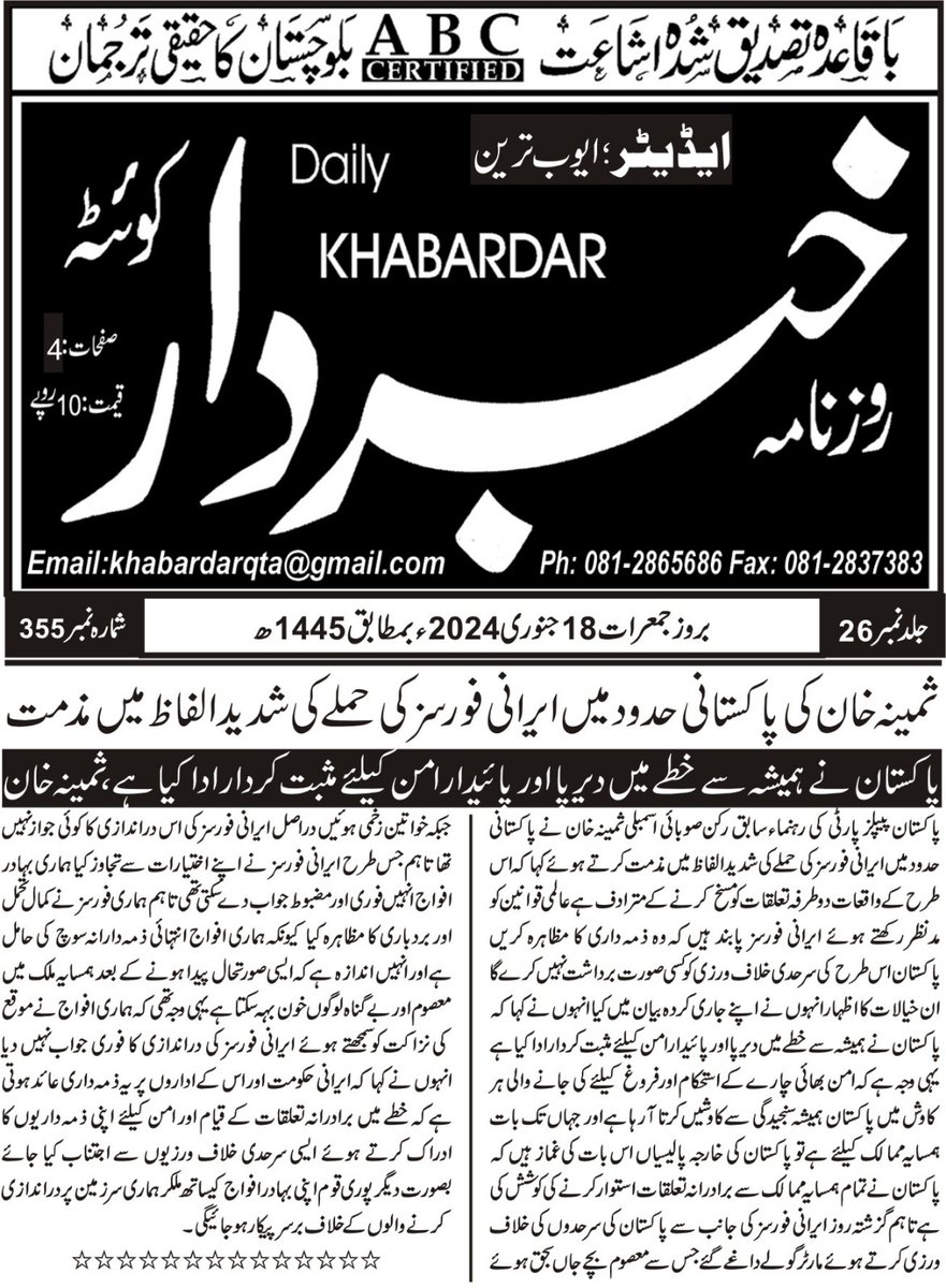 marwat_samina's tweet photo. Condemn ## https://t.co/6GrfH1KwWg