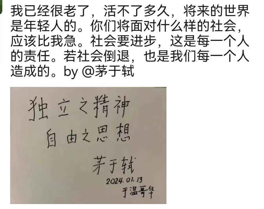 95岁的经济学家茅于轼定居加拿大，他表示，再也不回中国了。