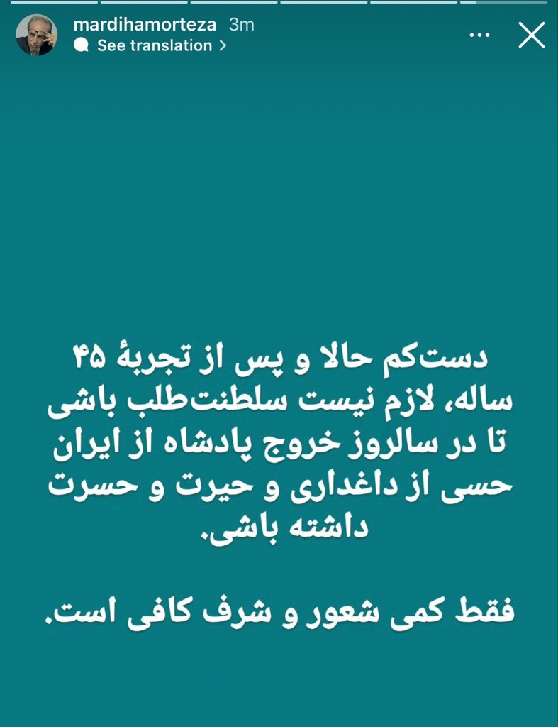 فقط کمی👌 شعور و شرف