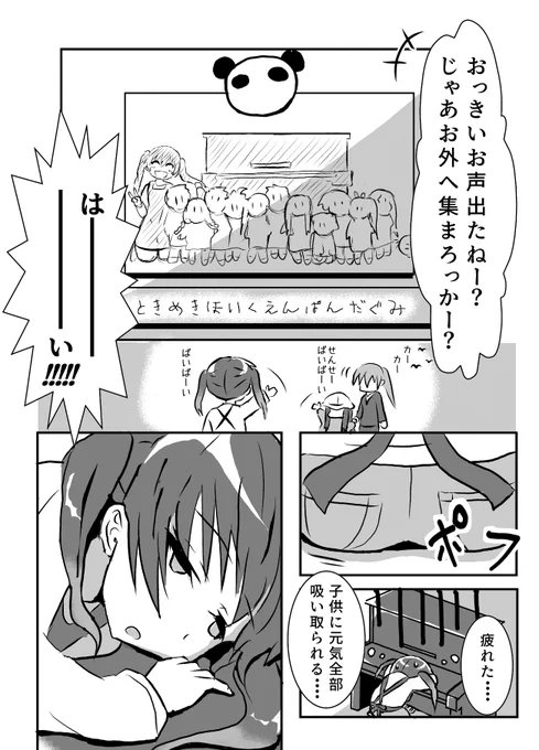 【僕ラブ!40参加記念】
去年出したゆうせつ24(全3話)を毎日1ページずつアップしていきます
(10/12) 