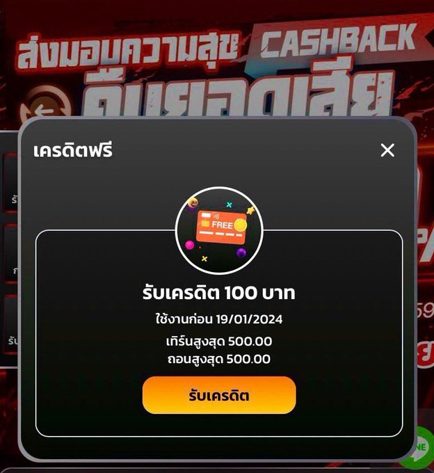 หมวยสล็อต 🧧 แจกจริง รวมโปร tweet media