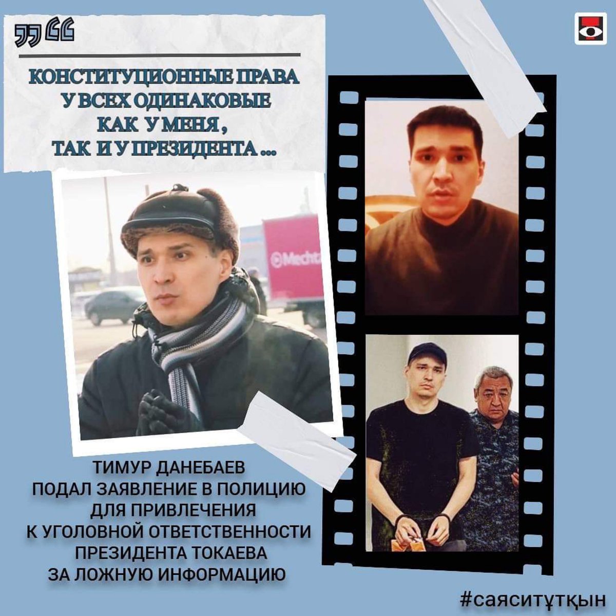 Veritas_kz's tweet image. 1/6
During the January 2022 events, President #Tokayev claimed that 20,000 terrorists had flown into Kazakhstan. In this regard, activist Timur #Danebayeva filed a police report in February 2022, ⬇️
@karstenlucke @vonderleyen @EU_Commission @eucopresident @Europarl_EN