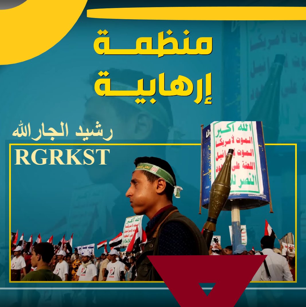 رشيد الجارالله tweet media