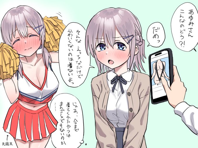 嫌なときはきっぱり断る森さん 