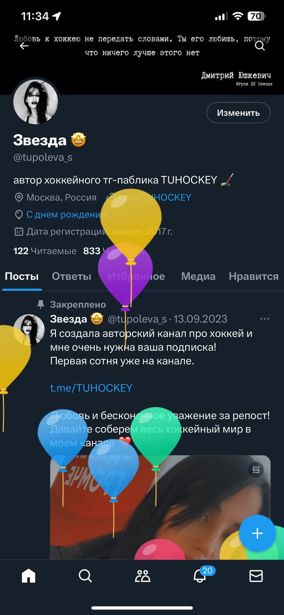 Шаааааарики 🫶🏻