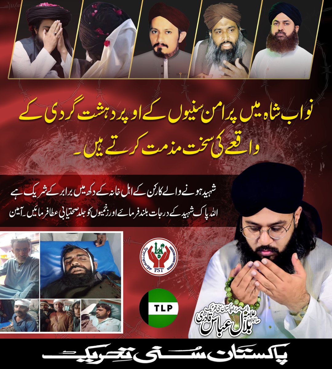 Sahibzada Allama Bilal Abbas Qadri (@bilalabbaspst) on Twitter photo 