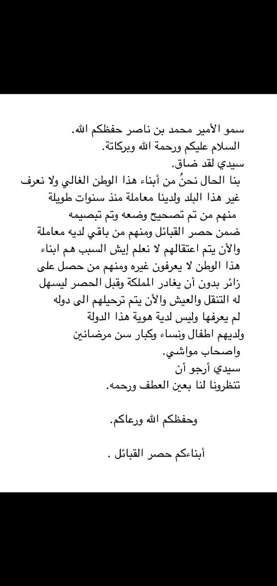 aaaa21311951's tweet photo. #نطالب_بتحسين_وضع_حصر_القبايل
@jazangov @m_b_nalsaud @MAMAlsaud @HRCSaudi https://t.co/ZDhcb8cIbR