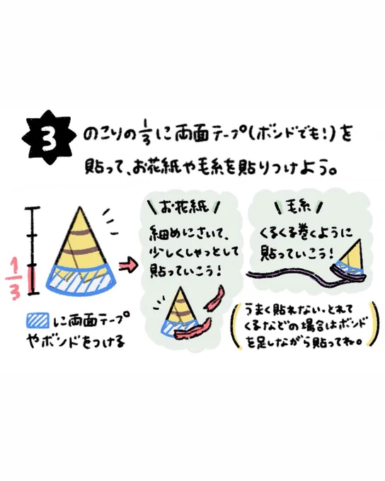 「モコふわ!オニのツノ」  3/3 
