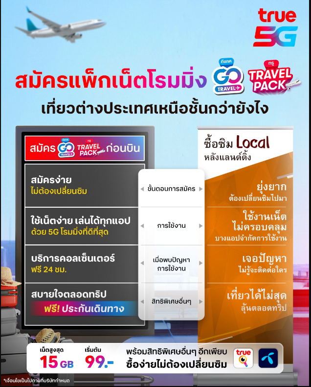 arreyaaaa's tweet photo. ✈แพ็กเสริมเน็ตโรมมิ่ง #TrueTRAVELPACK และ #dtacGOTravel ไปดู #BLACKPINK 
เน็ตจุใจสูงสุด 15GB ราคาเริ่มต้นเพียง 99 บาท สมัครที่
❤️ True iService https://t.co/fuSDM0Htre

https://t.co/fuSDM0Htre #BeyondRoaming
#แอปดีบอกต่อ #ทรูไอเซอร์วิส #BeyondRoaming https://t.co/W6bml9fh1d