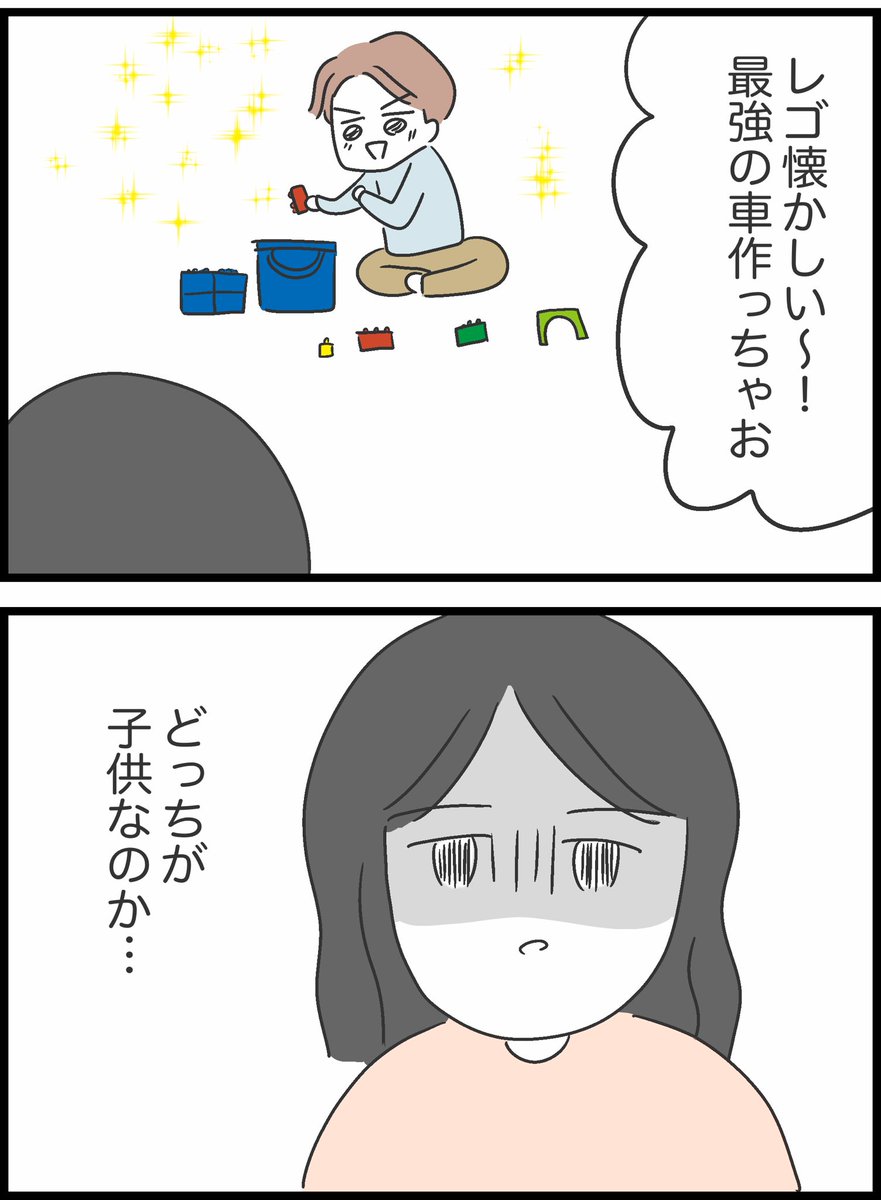 【6】私は夫との未来を諦めない 