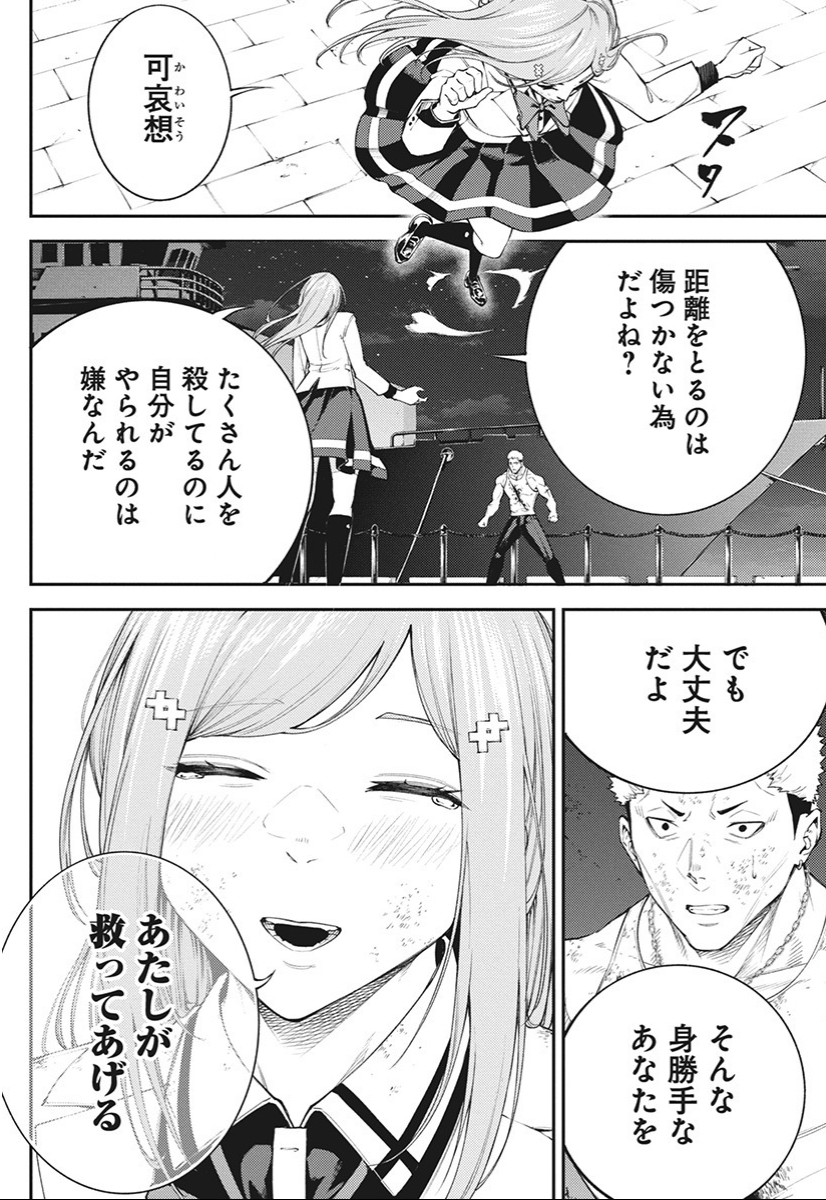 怪力JKが筋肉二キをぼこす話② 