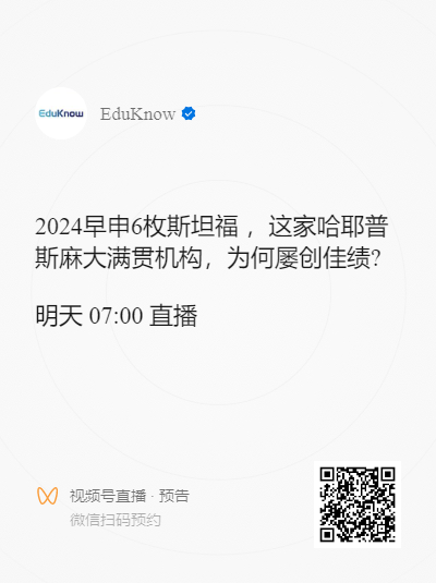 EndurableEd's tweet photo. Tomorrow morning, we are pleased to share some of our insights and experiences on WeChat with EduKnow. 

7am USA East Coast time; 8pm Beijing China time. https://t.co/faaP8WaMtP