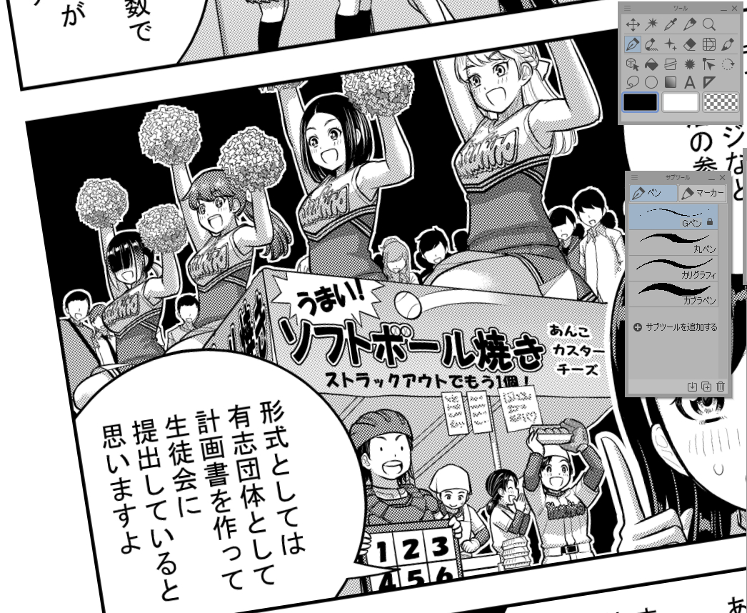 今週の小さいからこそ見て頂きたいひとコマ。
昨年文化祭のチア部演技。フレッシュ鴨川&白鳥🦆🦢
ソフトボール部伝統の謎ジャンクフード。食べてみたい🥎
企画書作成に付き合わされてフラフラの卯佐木。多分牛込は何もやってない🐇 