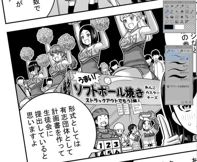 今週の小さいからこそ見て頂きたいひとコマ。
昨年文化祭のチア部演技。フレッシュ鴨川&白鳥🦆🦢
ソフトボール部伝統の謎ジャンクフード。食べてみたい🥎
企画書作成に付き合わされてフラフラの卯佐木。多分牛込は何もやってない🐇 