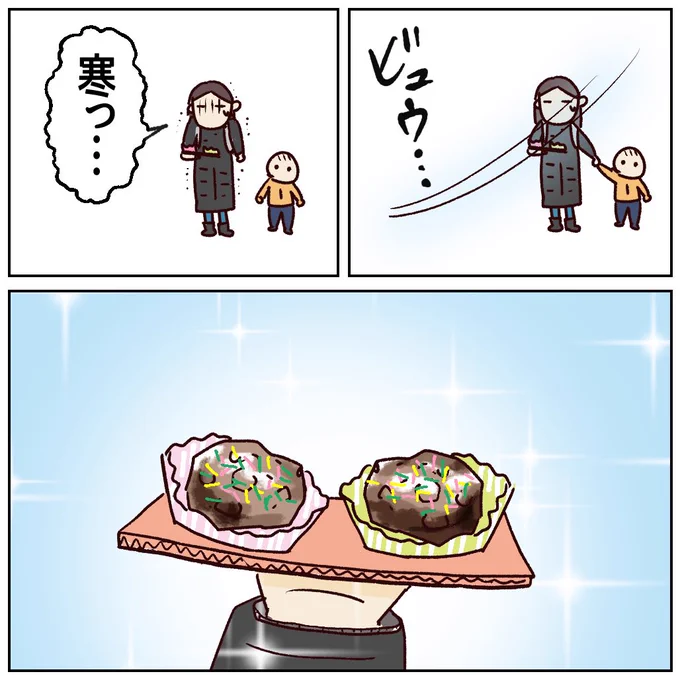 5歳児が作ったチョコを食べてみた (3/4)