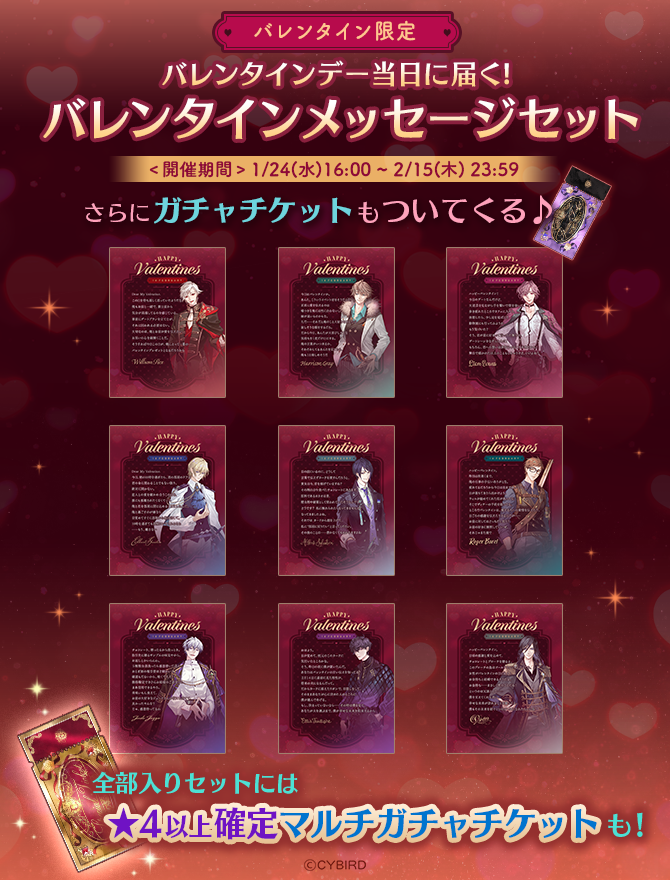 💌予告💌 バレンタインメッセージセットの販売が決定✨ 2月14日