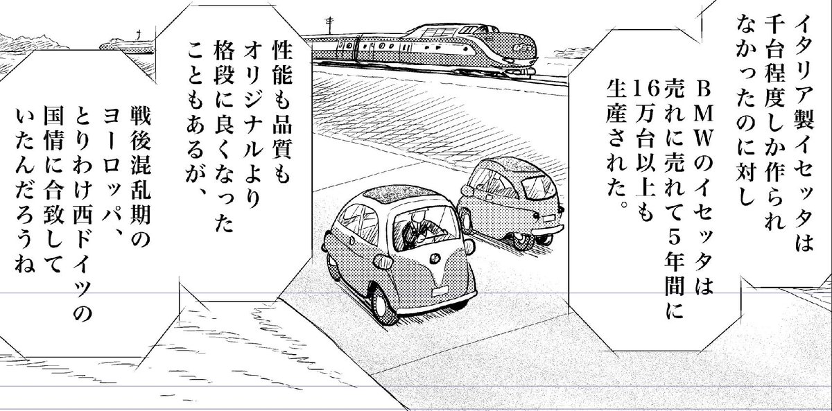 【身辺雑記】作画中。BMWイセッタと初代TEEのVT11.5。
 #国境のエミーリャ #ゲッサン #津久田重吾 #ジェーニャ #池田邦彦 