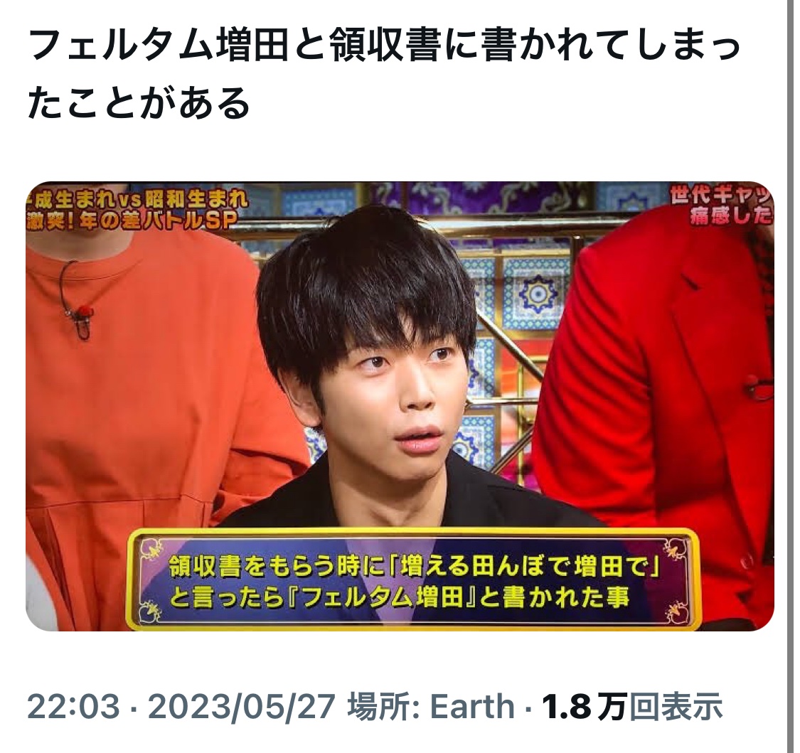 bozu_108's tweet photo. 領収書の書き間違え選手権

入選 https://t.co/vrzeioYJtm