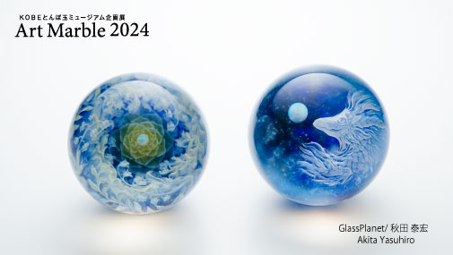 lampwork_museum's tweet photo. 企画展「Art Marble 2024」4月9日まで開催中！

GlassPlanet/秋田 泰宏「夜空と竜 Ⅰ」「星の庭園」
人工オパールを使用し、独自の世界観をガラスの中に表現。引き込まれるようなマーブル作品。

#GlassPlanet #秋田泰宏 #マーブル #Marble #ボロシリケイトガラス #KOBEとんぼ玉ミュージアム #神戸観光 https://t.co/vQGHT8kUhn