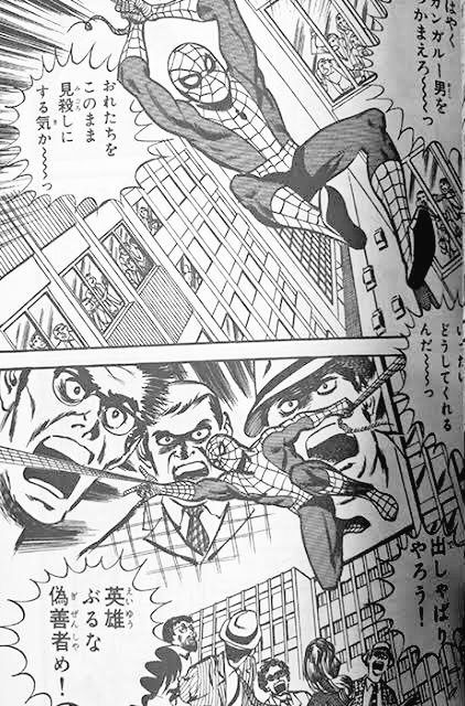 1978年の日本版スパイダーマン  もちろん観てはいたが、既に19歳の僕には「何でスパイダーマンがクルマに乗ったり巨大ロボに乗らにゃアカンのだ」が、とうしてもあった。  いやその前に、池上遼一さんの漫画版スパイダーマンを読んでいたのでそれが強烈で。  勿論これでは子供には売れないが…