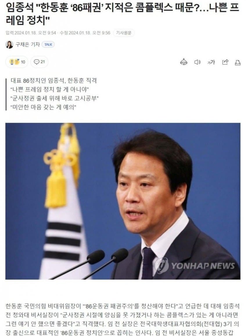 시발 림종석이랑 대깨문들이랑 뇌공유하는구나 
서울대 법대 사시패스가
한양대한테 무슨 콤플렉스를 느껴??????ㅋㅋㅋㅋㅋ엌ㅋㅋㅋㅋㅋㅋ