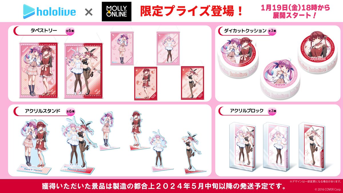 ✨本日開始！／ ⚓️#湊あくあ 🏴‍☠️#宝鐘マリン (イラスト：🐙#一