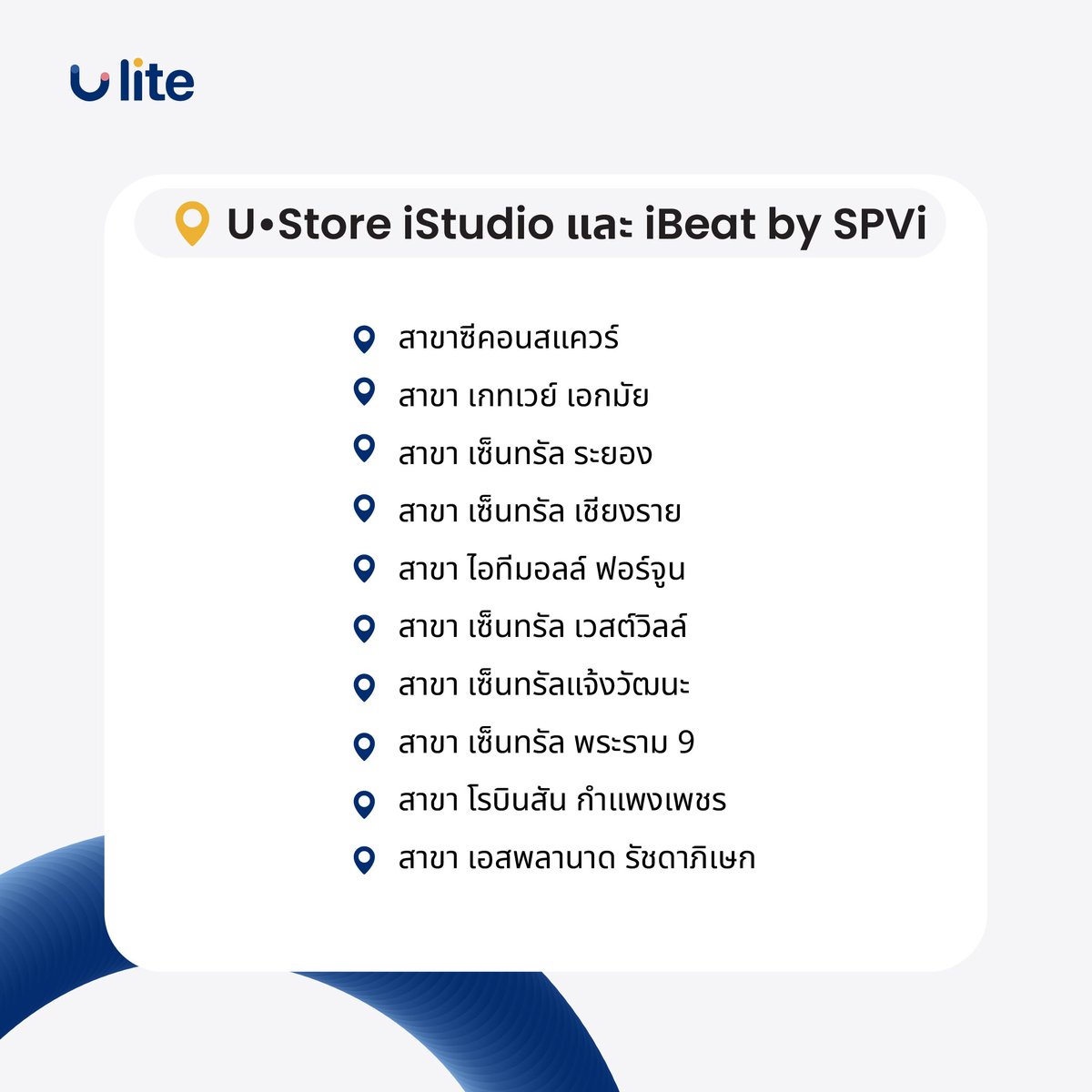 Ulite_Official's tweet photo. อัพเดทพิกัดช้อปสินค้า 𝗔𝗽𝗽𝗹𝗲🍏 หน้าร้าน 𝗨𝗦𝘁𝗼𝗿𝗲 𝗶𝗦𝘁𝘂𝗱𝗶𝗼 และ 𝗶𝗕𝗲𝗮𝘁 𝗯𝘆 𝗦𝗣𝗩𝗶
คลิกเลย 👉 https://t.co/xONWzAkN1x
#Ulite #ผ่อนได้ไม่ใช้บัตร #ผ่อนของออนไลน์ #uliteshop #ustore #ibeat #istudio #Apple #iphone #applewatch #airpods #ipad #spvi #applepencil https://t.co/jBDVcT0Xxd