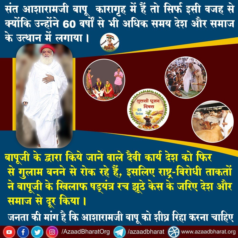 Like all, Sant Shri Asharamji Bapu has #Right_To_Life but it's seen that Empathy Missing for him. He has been misbehaved for last 10+ years yet innocent, old, seriously ill, Sanatan Saviour, Prominent Sant. Ayurvedic Treatment needed Urgently as It's most suitable to him