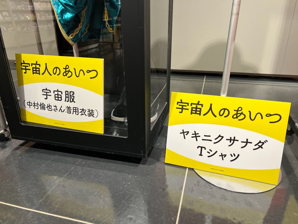 TOWER_Shibuya's tweet photo. 【#宇宙人のあいつ】

映画『宇宙人のあいつ』
Blu-ray/DVD入荷致しました🌈

3F レジ横の展示スペースにて
衣装＆看板を展示中🌷
☞https://t.co/6UZrTsTyhV

さらに！商品ご購入の方には
特製ホログラムステッカーをお渡し✨

是非お立ち寄りください☺️💛(mh) https://t.co/d3pVBEB1AA