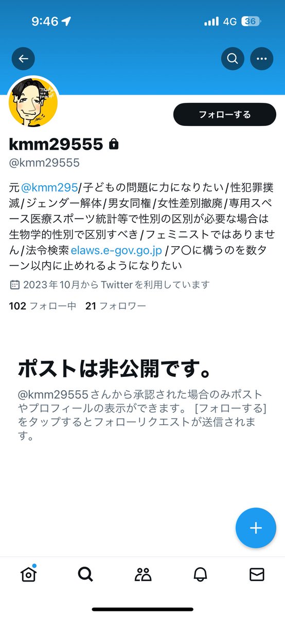 kellysz6781's tweet photo. 小学生女児を成長が気になるという名前のリストで監視していたロリコンキモモの鍵垢(@kmm29555)がID変更してるもようです🤭
キモモの鍵垢(@kmm29555)はID変更して今はこれになってます🤭

@m255m255m255

https://t.co/sLDopa14ED

左:変更前
右:変更後
ラスト:自白 https://t.co/ApDfyltdDt