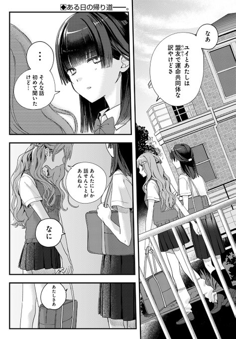 西の魔法使いと友達」 増刊ヤングジャンプダイイチワ vol.2にて掲載