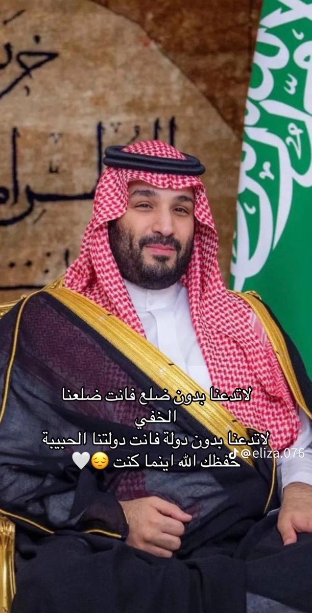 b59582_abrahym's tweet photo. #ولي_العهد

#نطالب_بتحسين_وضع_حصر_القبايل https://t.co/13gwwU3518