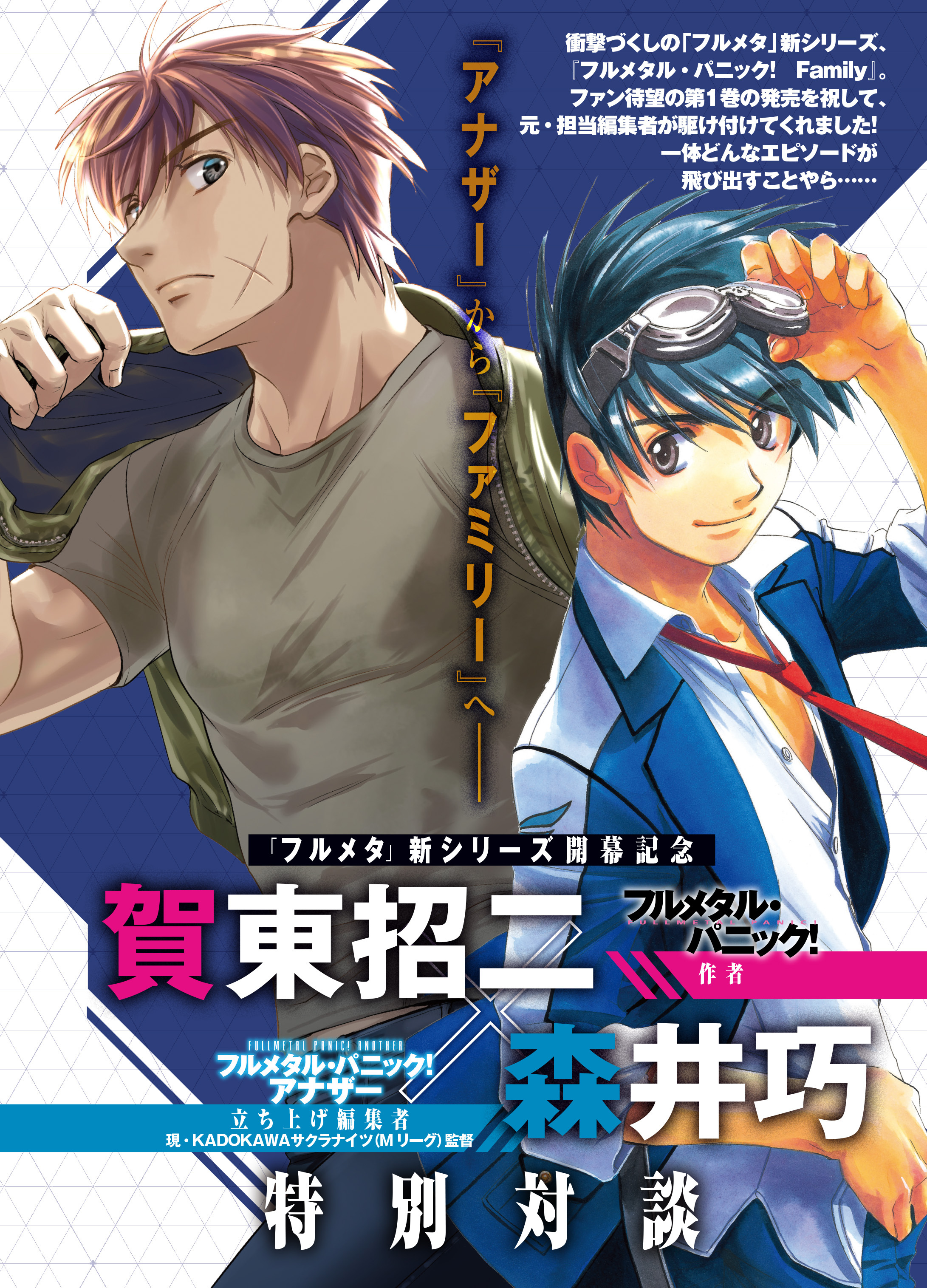 富士見ファンタジア文庫公式/3月19日新刊発売 on X