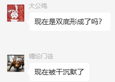 盖伦出轻语，沉默加破防 #A股