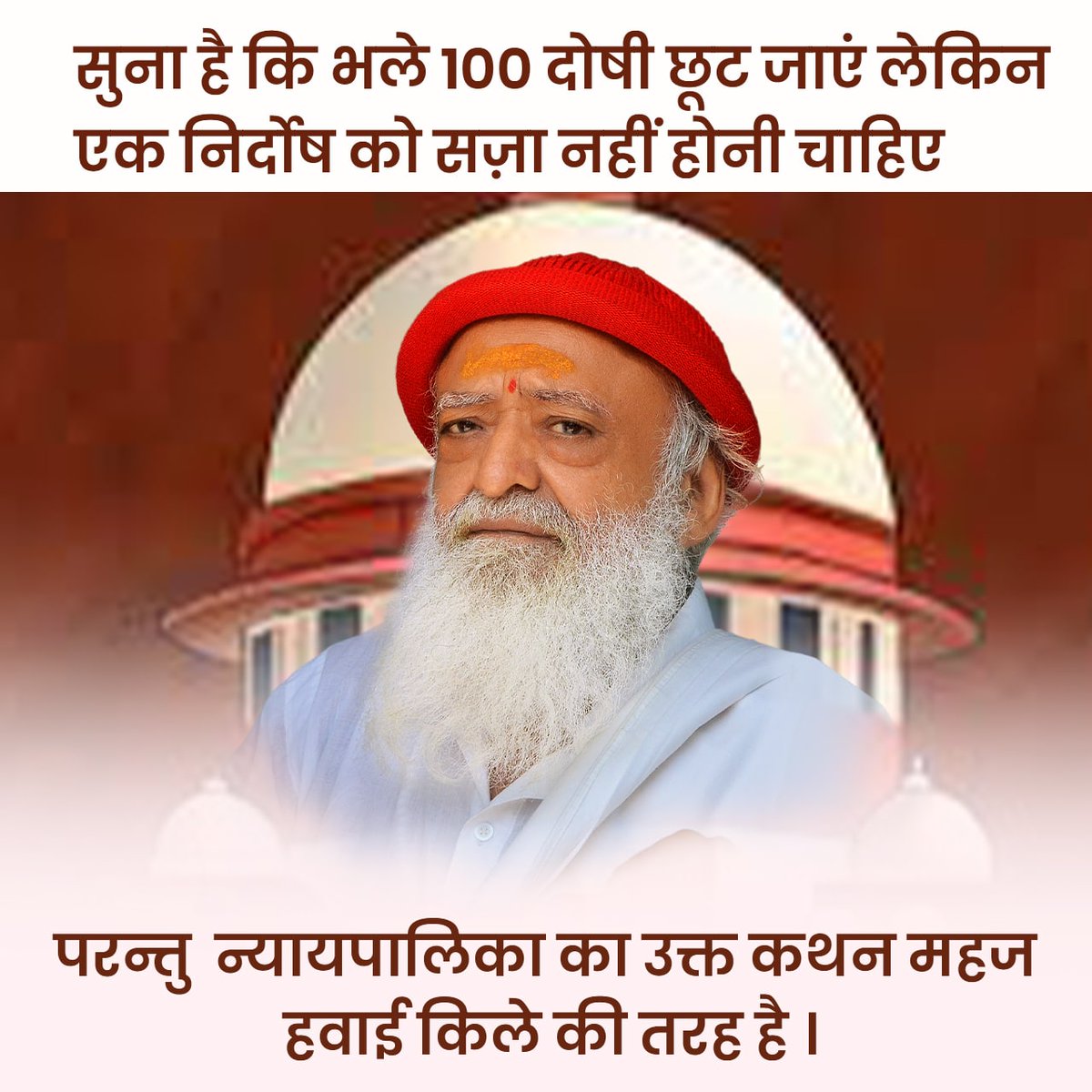 The humanity insidethe people sitting onthe chairof justice is dead.They're notable to seethe deteriorating health ofthe seriouslyill 87yr oldveteran Sant Shri Asharamji Bapu. Bapuji needed Ayurvedic treatment urgently,which wasnot being givento him.Empathy Missing #Right_To_Life