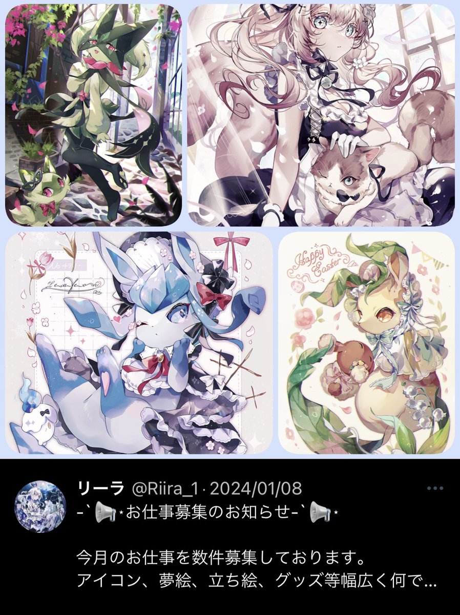 【注意喚起です】 こちらのアカウント(@Riira_1)と(@Riira_0)が当方のイラストの無断転載をサンプルに依頼募集をしております。  皆様ご注意いただくとともに、通報と拡散のご協力をお願いできますと大変ありがたいです🙇‍♂️🙇‍♂️↓続く  #拡散希望 #イラスト依頼 #有償依頼