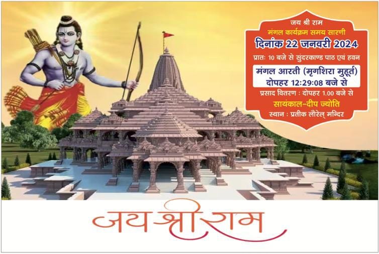 Prateek Laurel Parivar tweet media