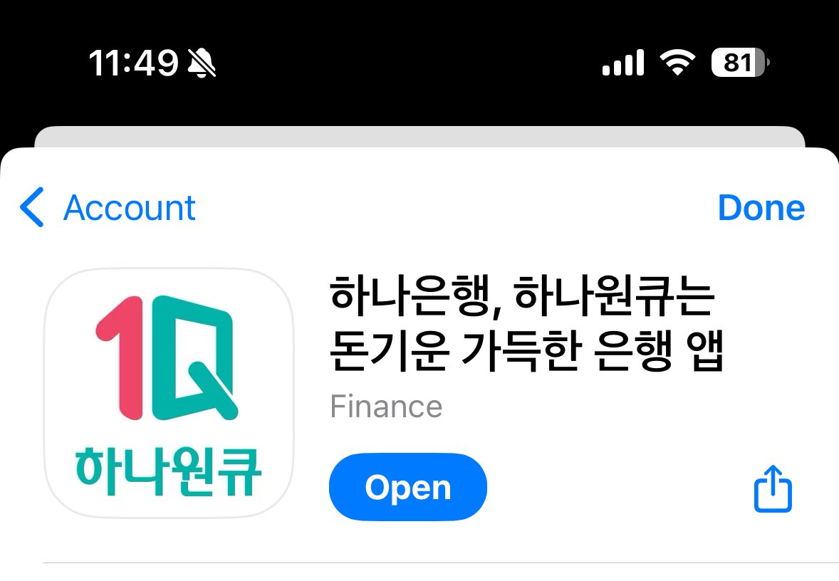 앱 이름으로 장난치지 말라니까…