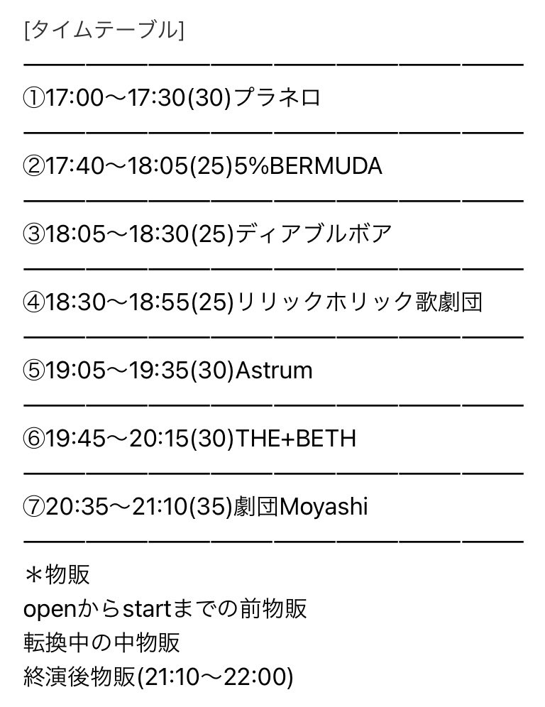 sekai_777's tweet photo. タイムテーブル公開！

2/3(土)巣鴨獅子王
Next Rail Creation presents
「INFINITY vol.104」

open 16:40 / start 17:00
前売¥3,000+1Dオーダー
ツイキャスプレミア配信¥2,000

[予約]
https://t.co/54u7vGUqiI

[配信]
https://t.co/PBD3dokudj https://t.co/qemMc89660