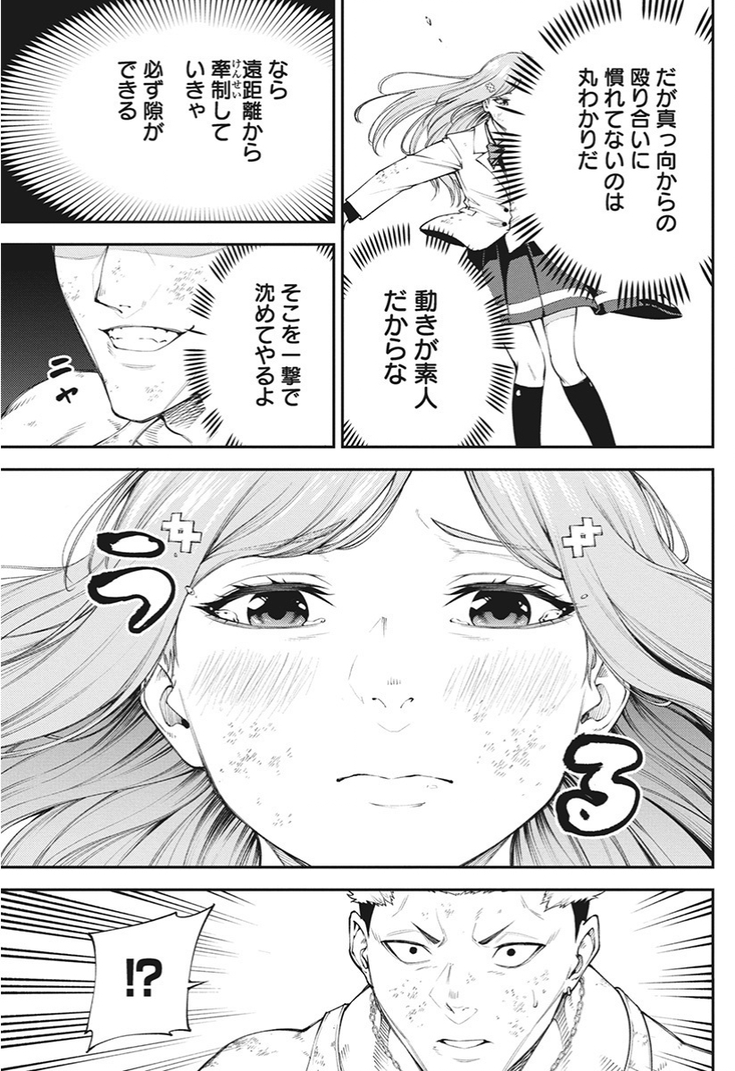 怪力JKが筋肉二キをぼこす話② 