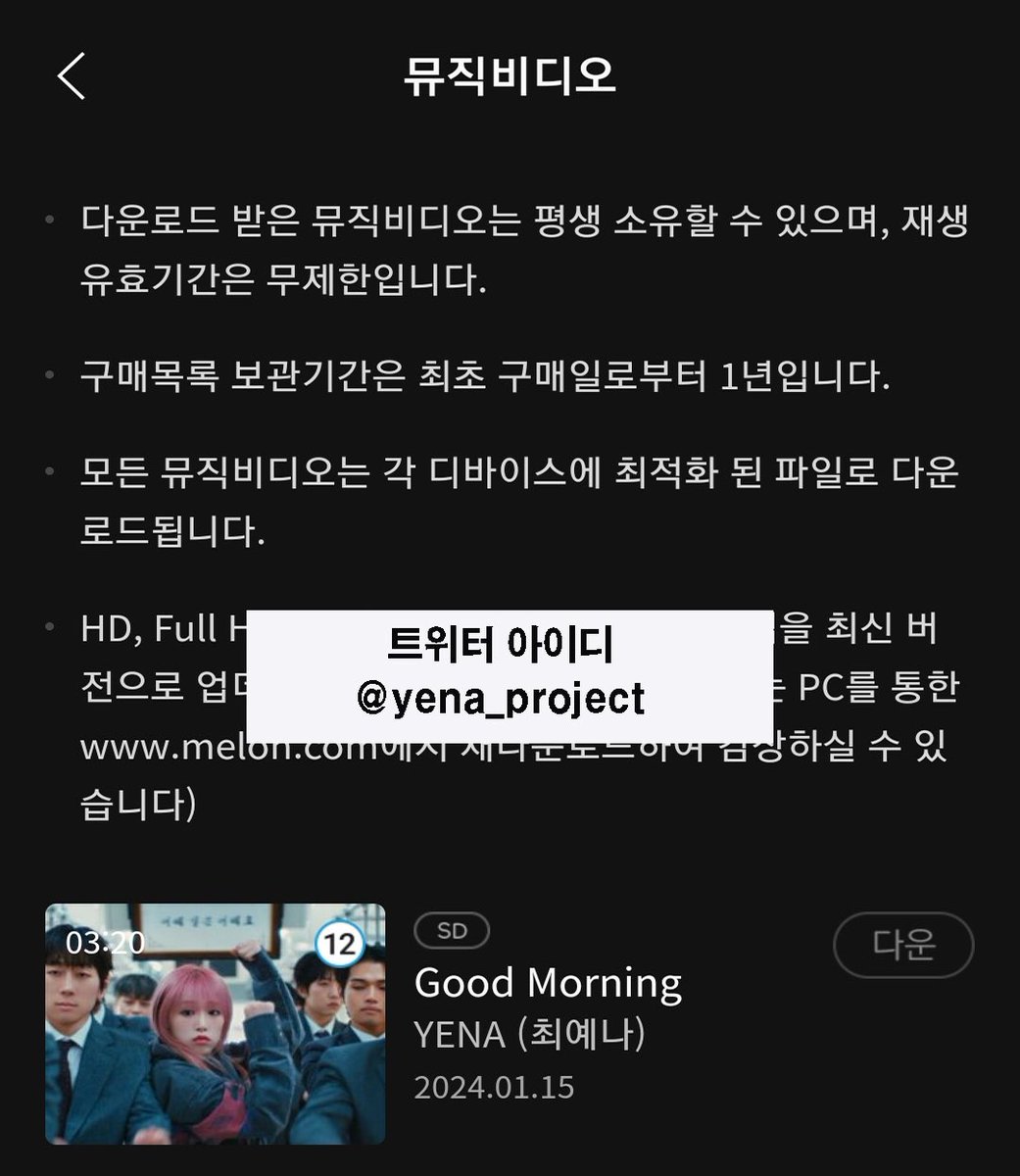 yena_project tweet picture