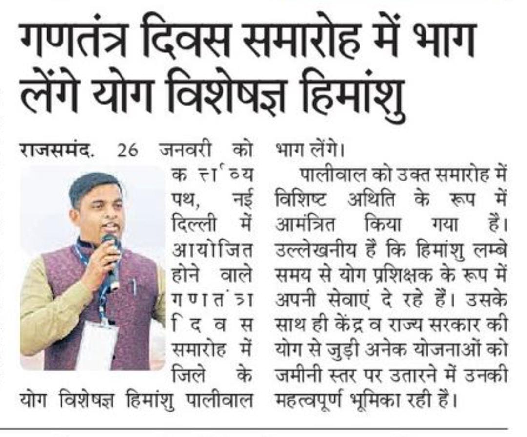 Himanshu Paliwal 🚩🇮🇳 tweet media