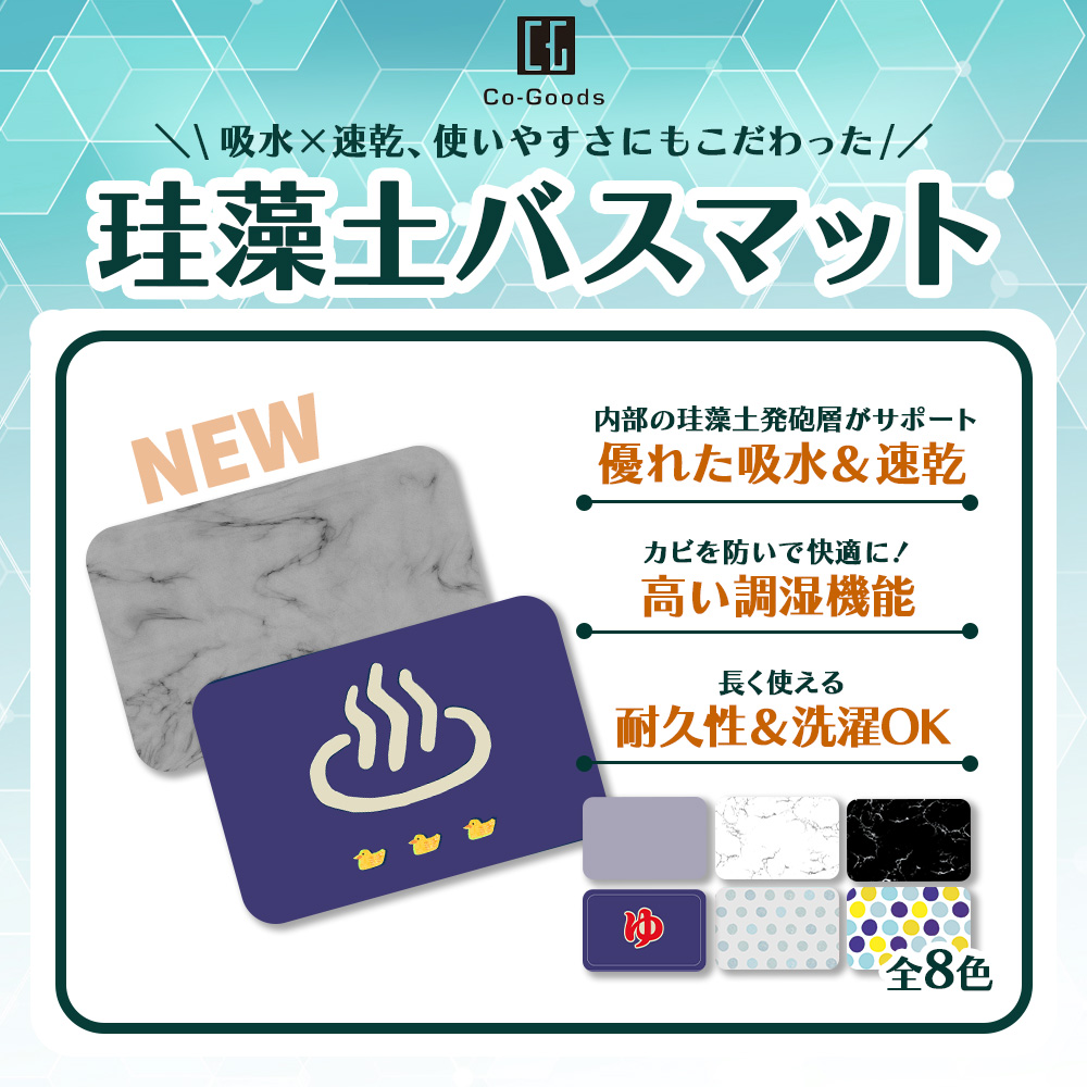 co_goods_'s tweet photo. ／
バスマットのお悩み解決✨
＼

【NEW】珪藻土バスマット登場🎉
吸水力と速乾力を両立させた三層構造の高機能バスマット。耐久性もあるので安心して洗濯＆長くお使い頂けます。

そんな新商品がなんと1,000円ぽっきりで販売中👀‼️
▶ご予約受付中【1月30日まで】
https://t.co/0GJF0qJiA6 https://t.co/rsTXnmxGhV