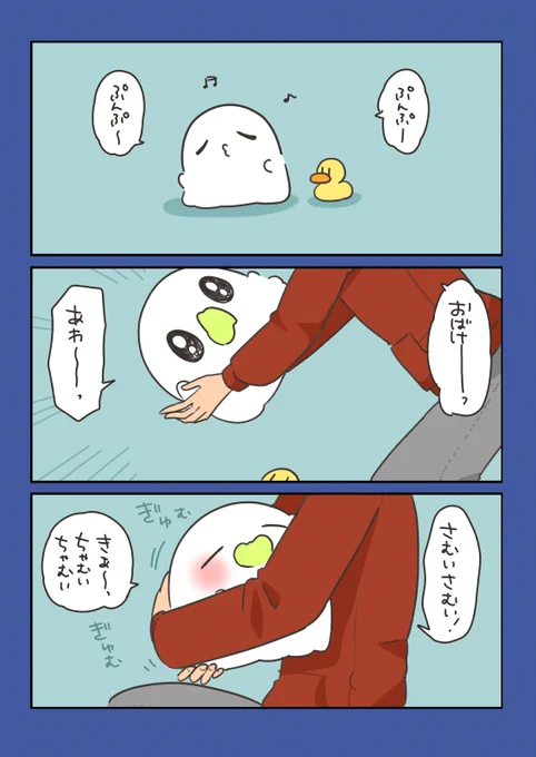 寒い日 #おばちぇと #漫画が読めるハッシュタグ  https://t.co/xEFaC4Q8vH 